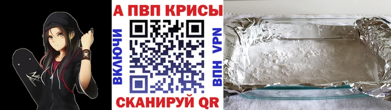 Alpha-PVP мука Спасск-Рязанский