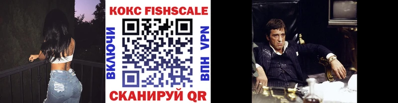 Кокаин FishScale Спасск-Рязанский