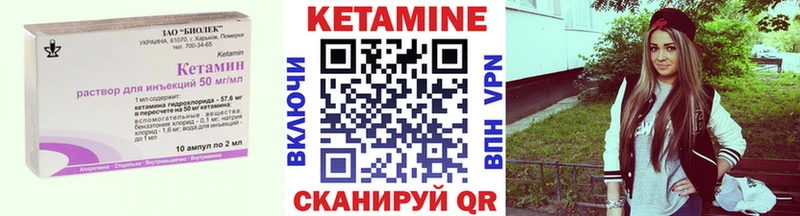 где можно купить   Спасск-Рязанский  КЕТАМИН VHQ 