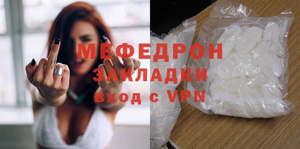 меф Балахна